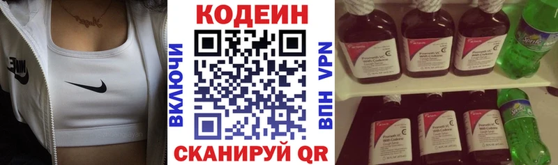 Codein Purple Drank  Приозерск 