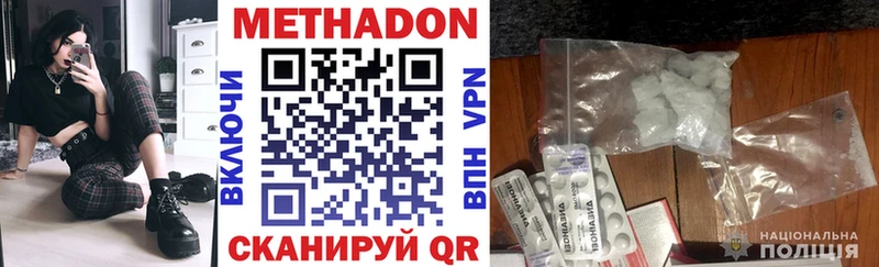 Метадон VHQ  Приозерск 